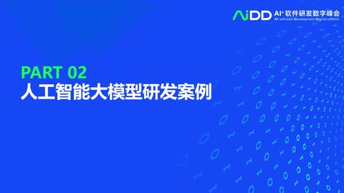 清華大學(xué)龍明盛教授團(tuán)隊(duì) 人工智能工程化軟件研發(fā)與基礎(chǔ)軟件開(kāi)發(fā)的前沿探索